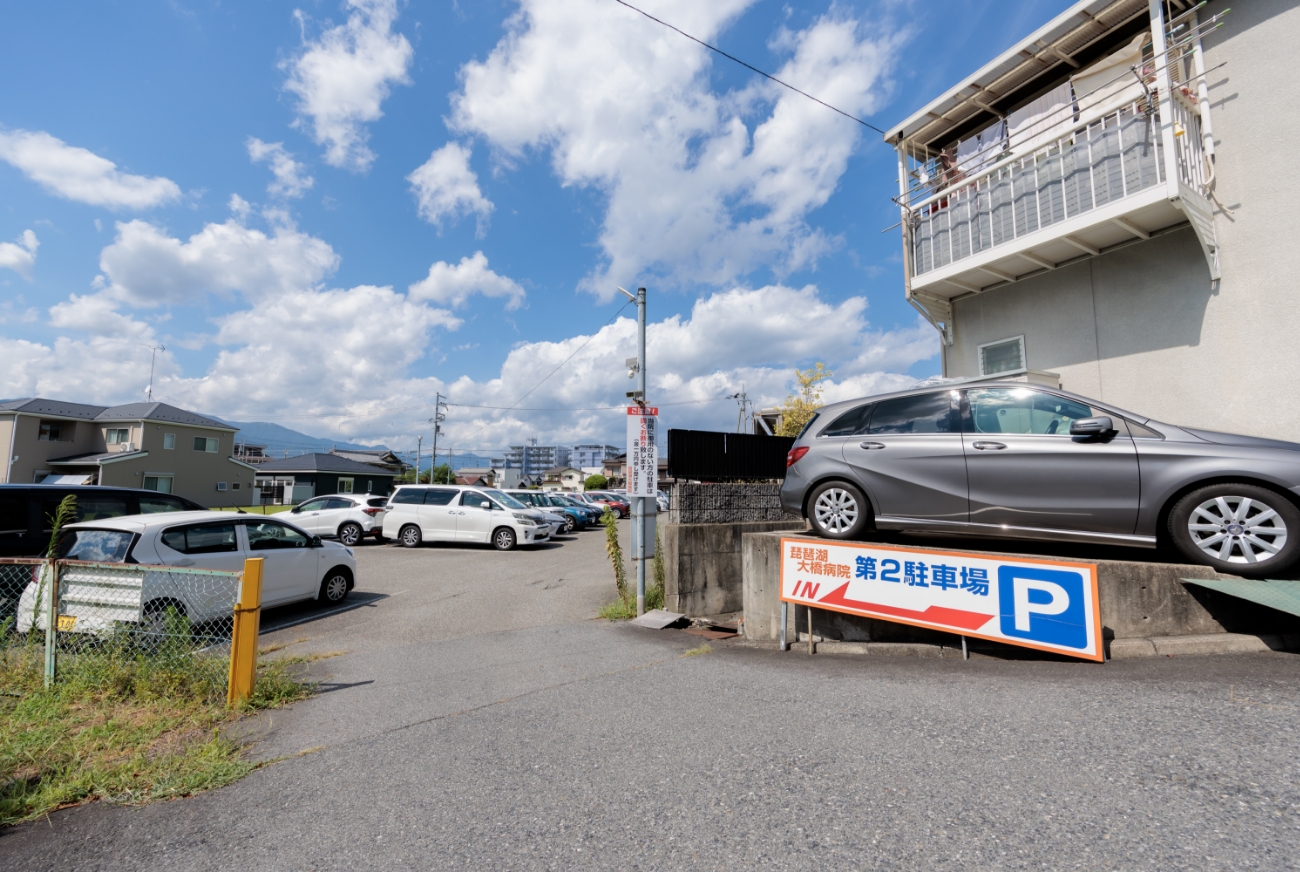 第二駐車場