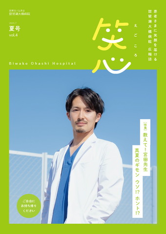 不整脈のエキスパート